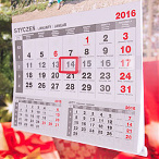 Kalendarz z własnym zdjęciem - odrywane kalendarium